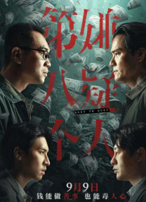 偷偷见面的爱人